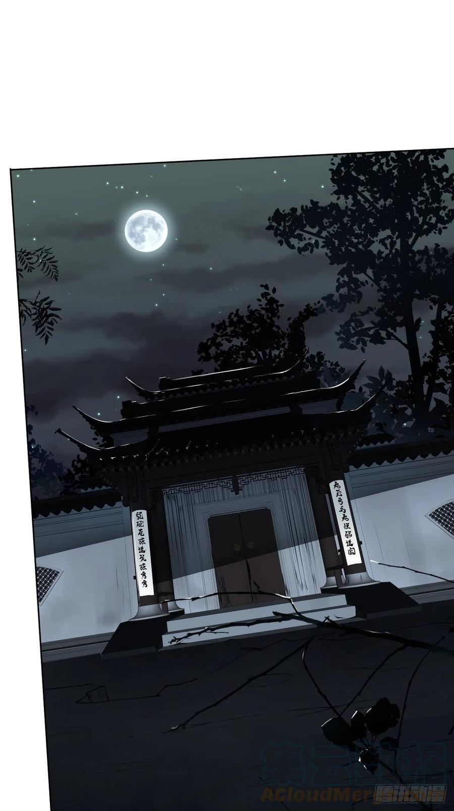 位列阴班 第六十七话：杀杀人，灭灭口。 第25页