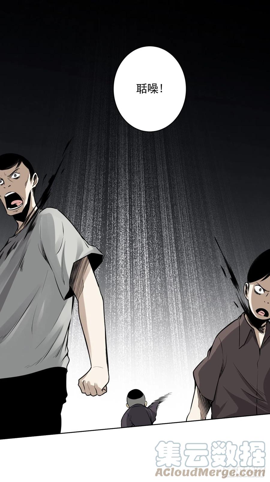 位列阴班 第六十八话：都是蝼蚁！ 第25页
