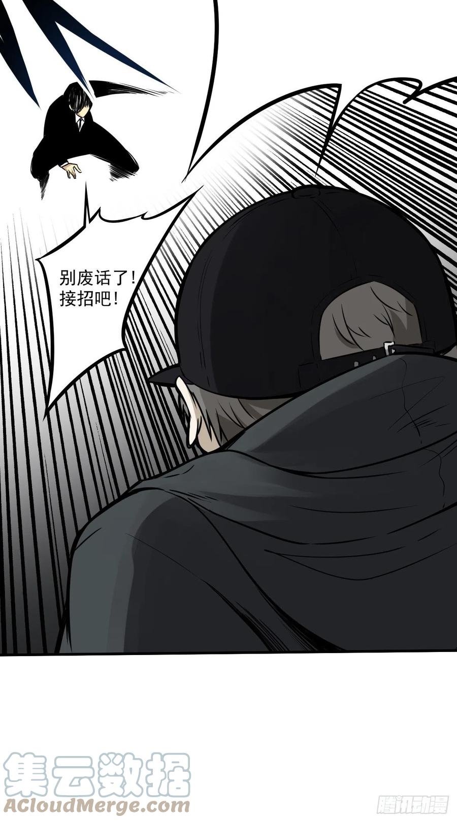 位列阴班 第六十八话：都是蝼蚁！ 第15页