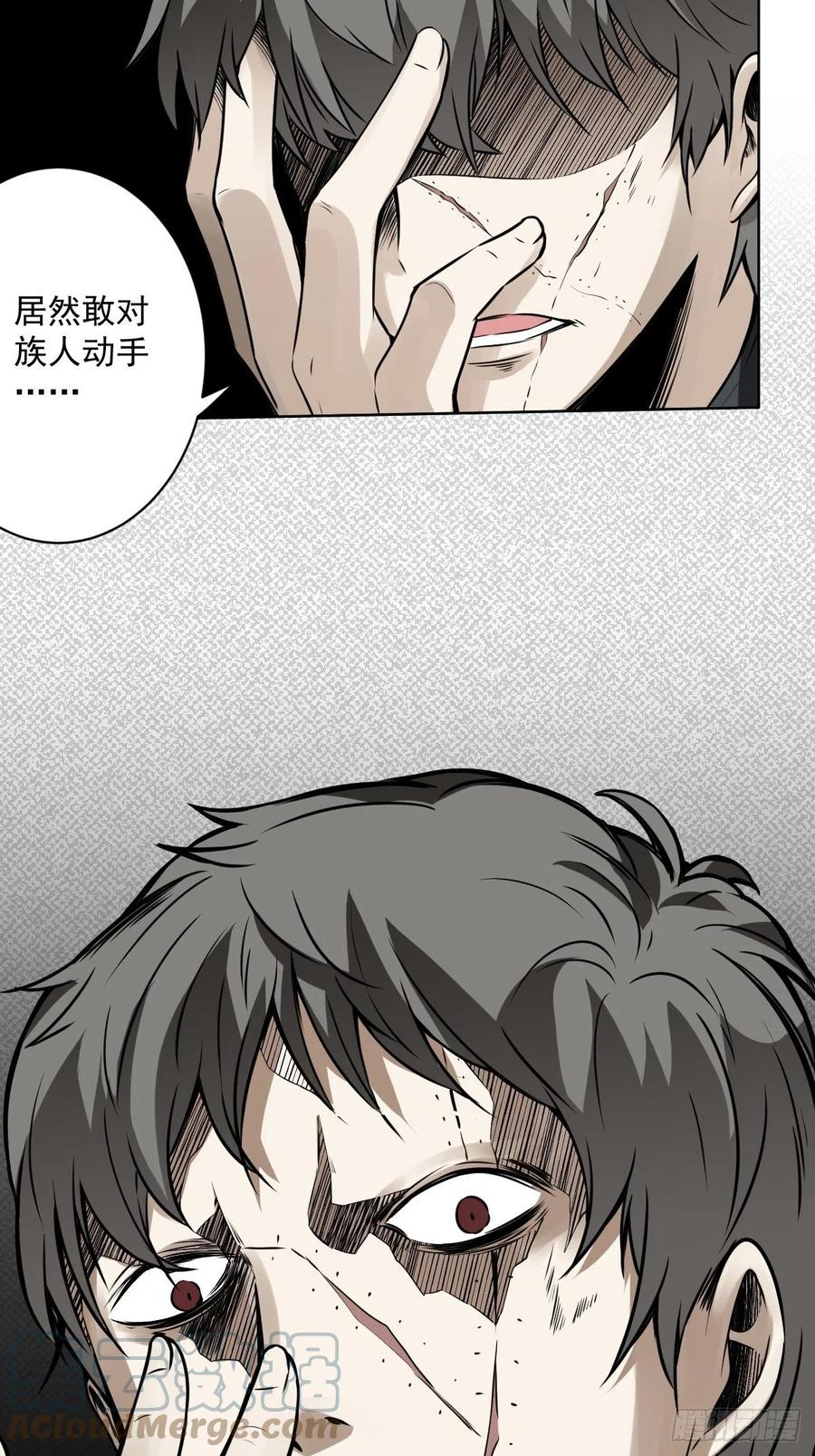 位列阴班 第六十八话：都是蝼蚁！ 第21页