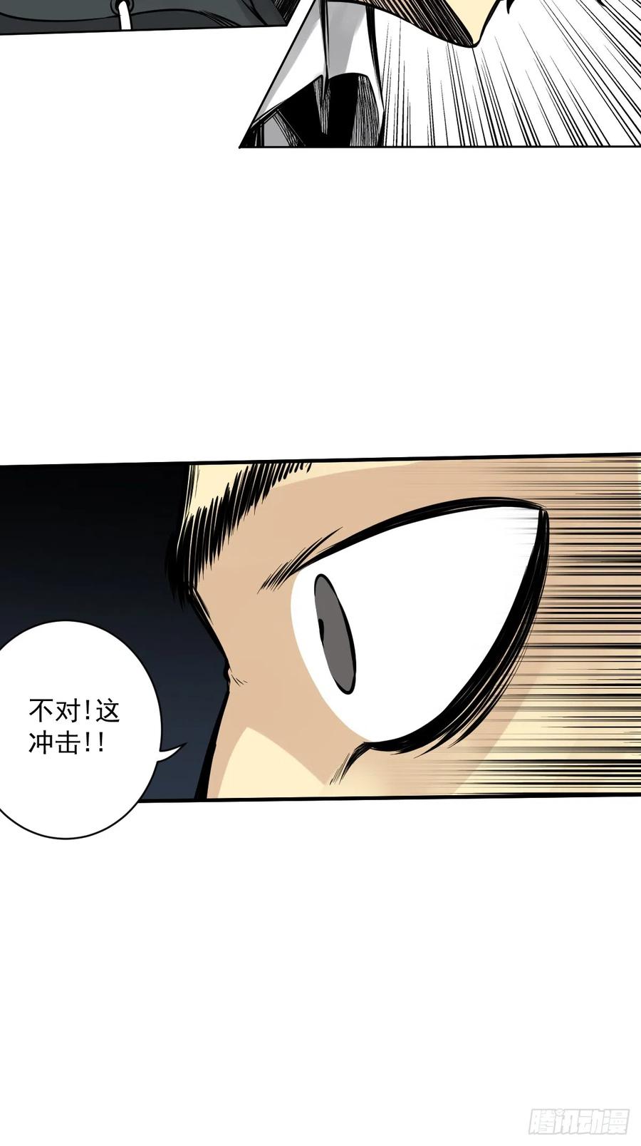 位列阴班 第六十九话：我好燥热！ 第5页