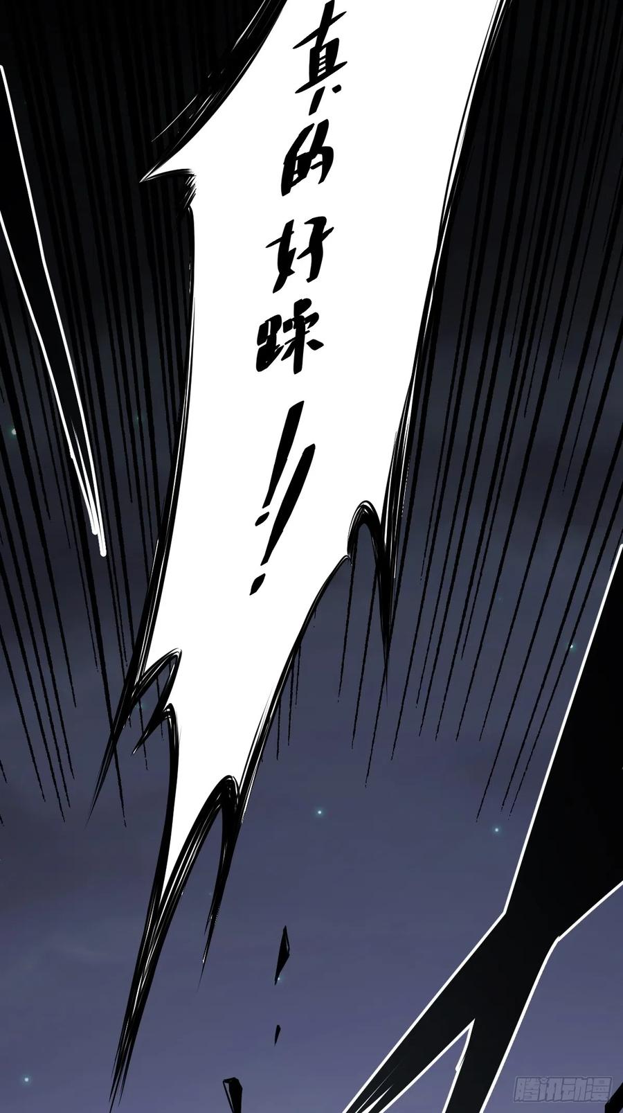 位列阴班 第六十九话：我好燥热！ 第21页