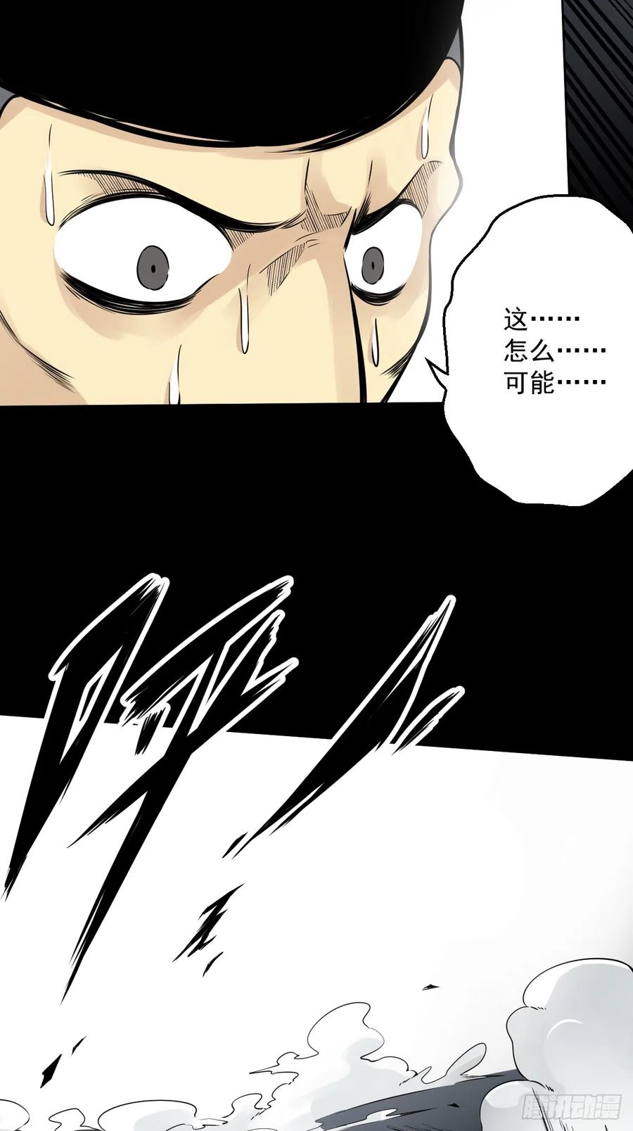 位列阴班 第六十九话：我好燥热！ 第26页