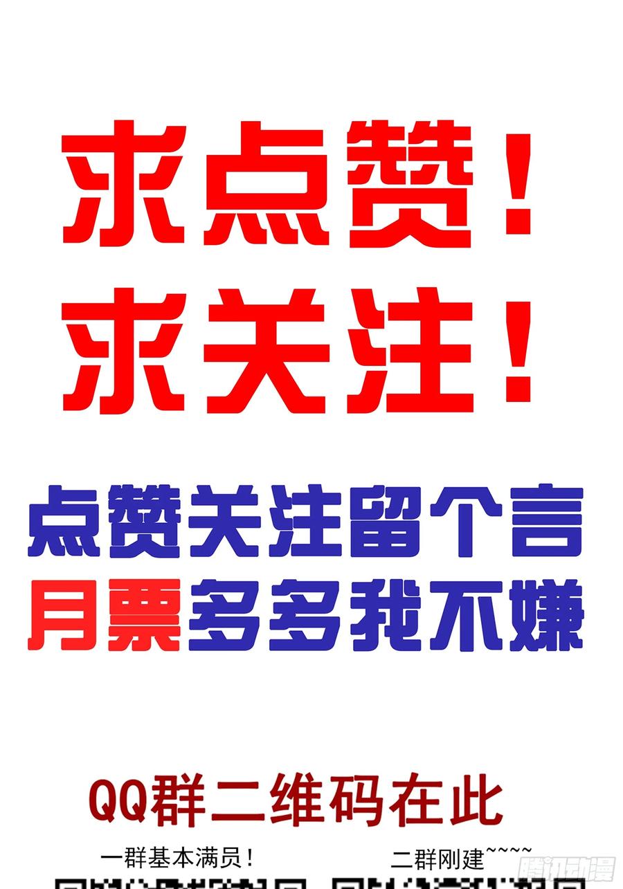 位列阴班 第六十九话：我好燥热！ 第44页