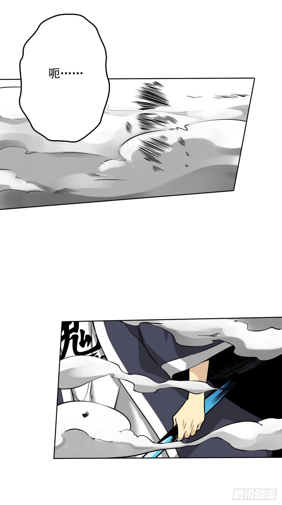 位列阴班 第六十九话：我好燥热！ 第9页