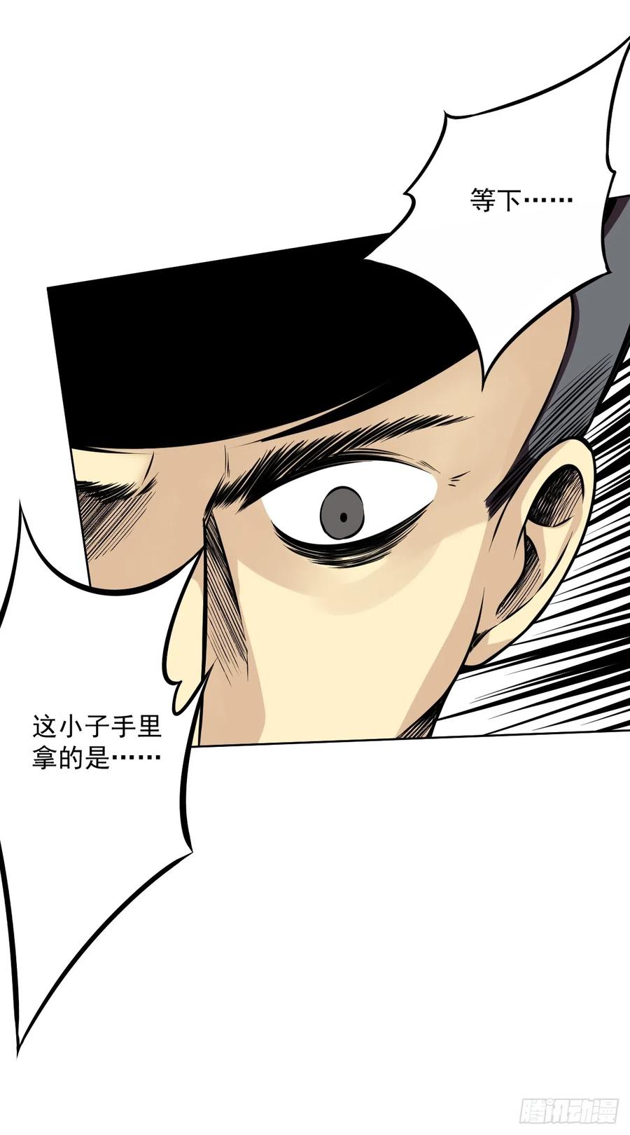 位列阴班 第六十九话：我好燥热！ 第15页