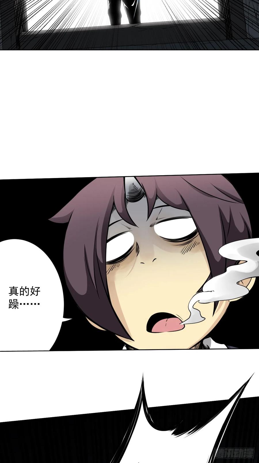 位列阴班 第六十九话：我好燥热！ 第20页