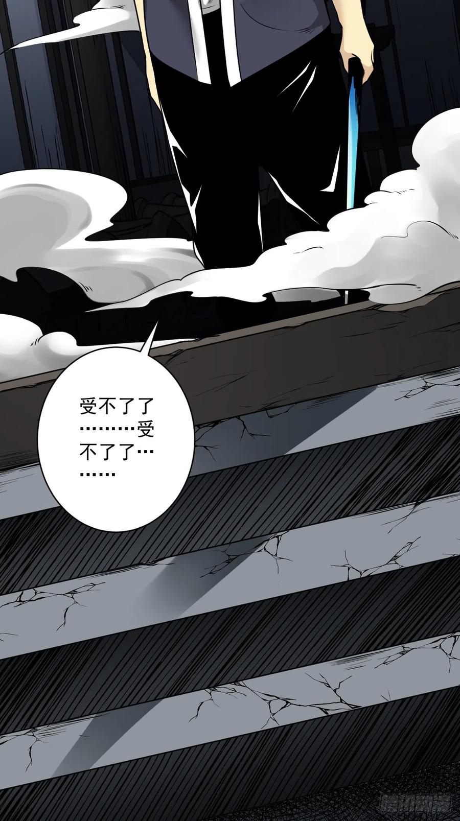 位列阴班 第六十九话：我好燥热！ 第12页