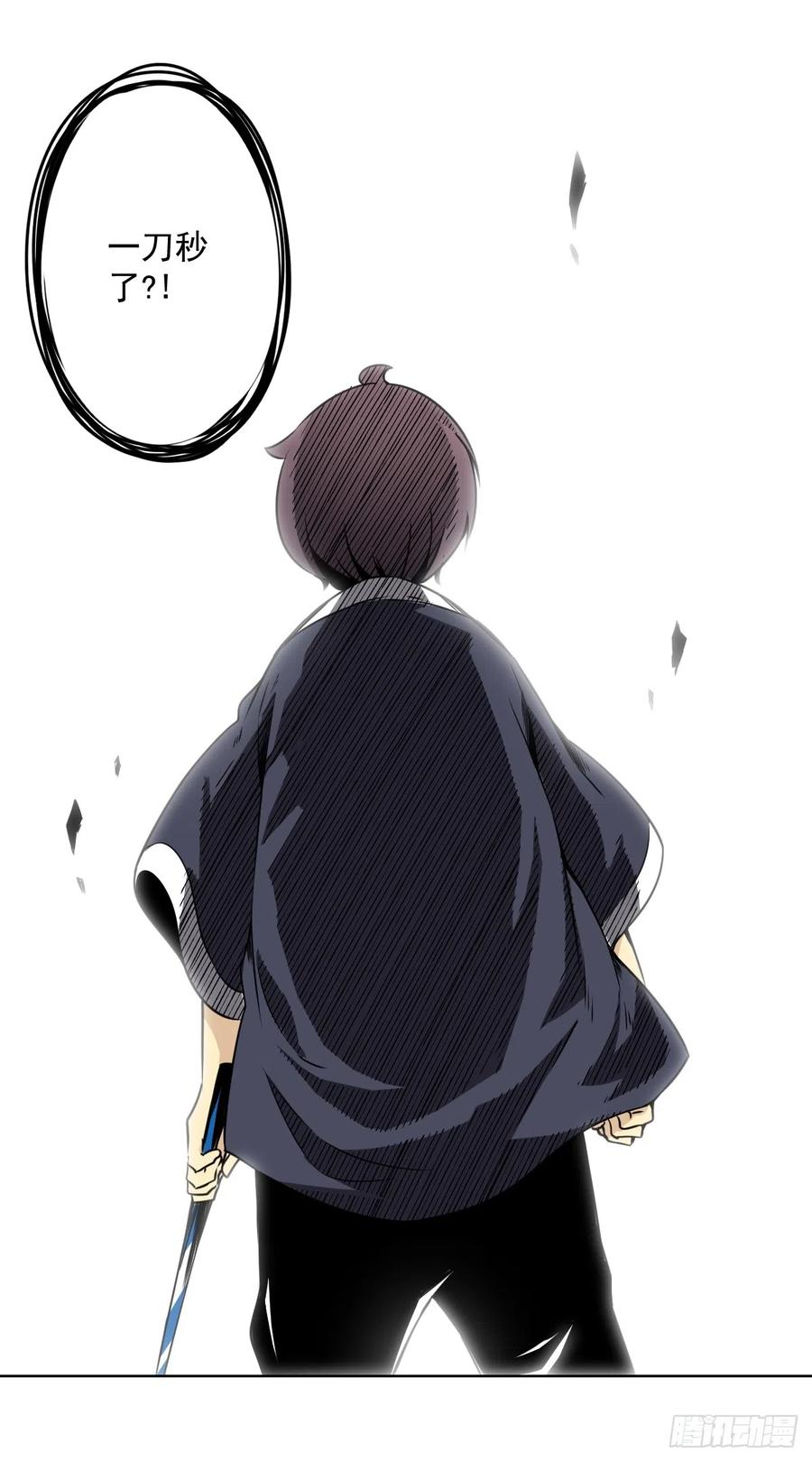 位列阴班 第六十九话：我好燥热！ 第29页