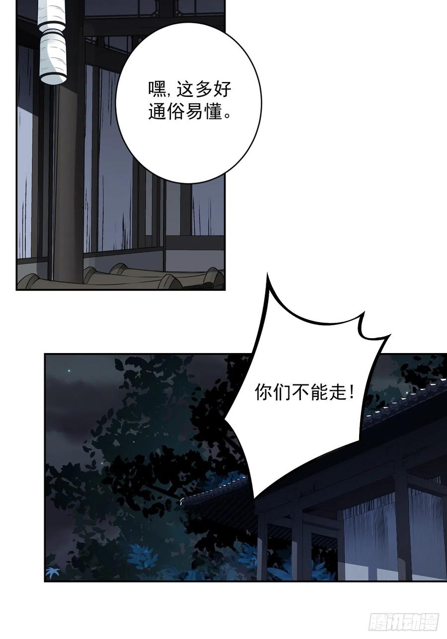 位列阴班 第六十九话：我好燥热！ 第39页