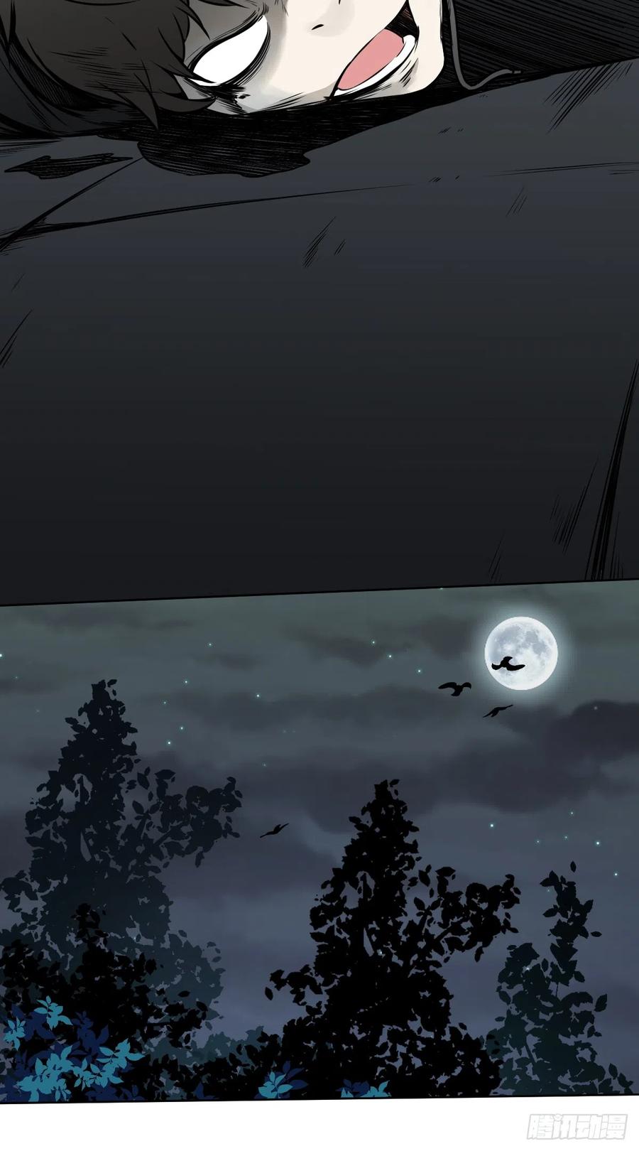 位列阴班 第七十话：跟我走！ 第22页