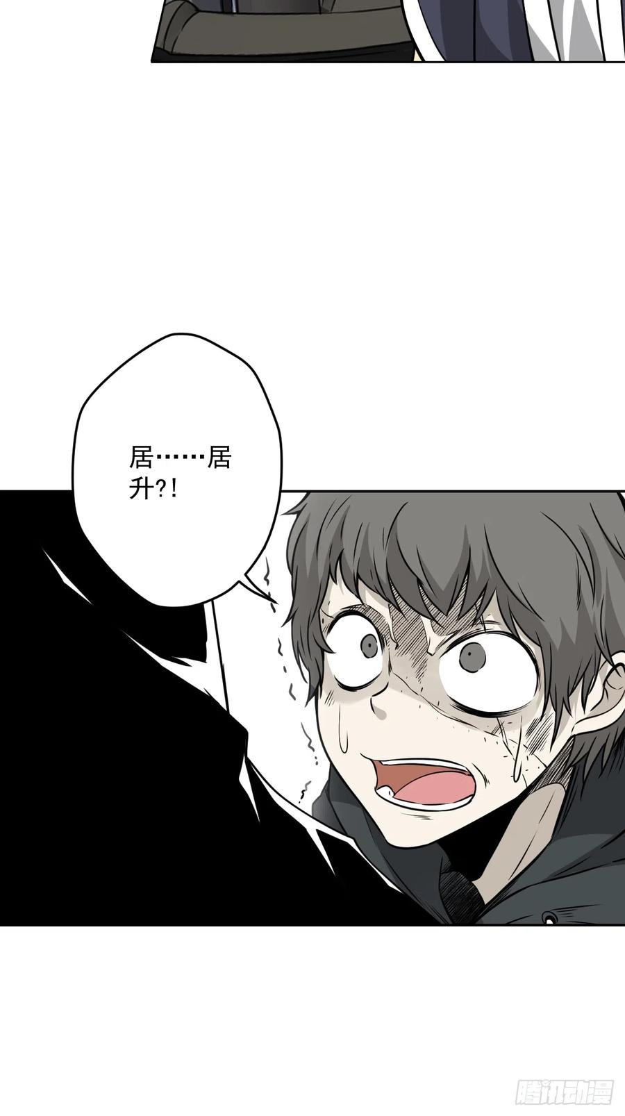 位列阴班 第七十话：跟我走！ 第12页