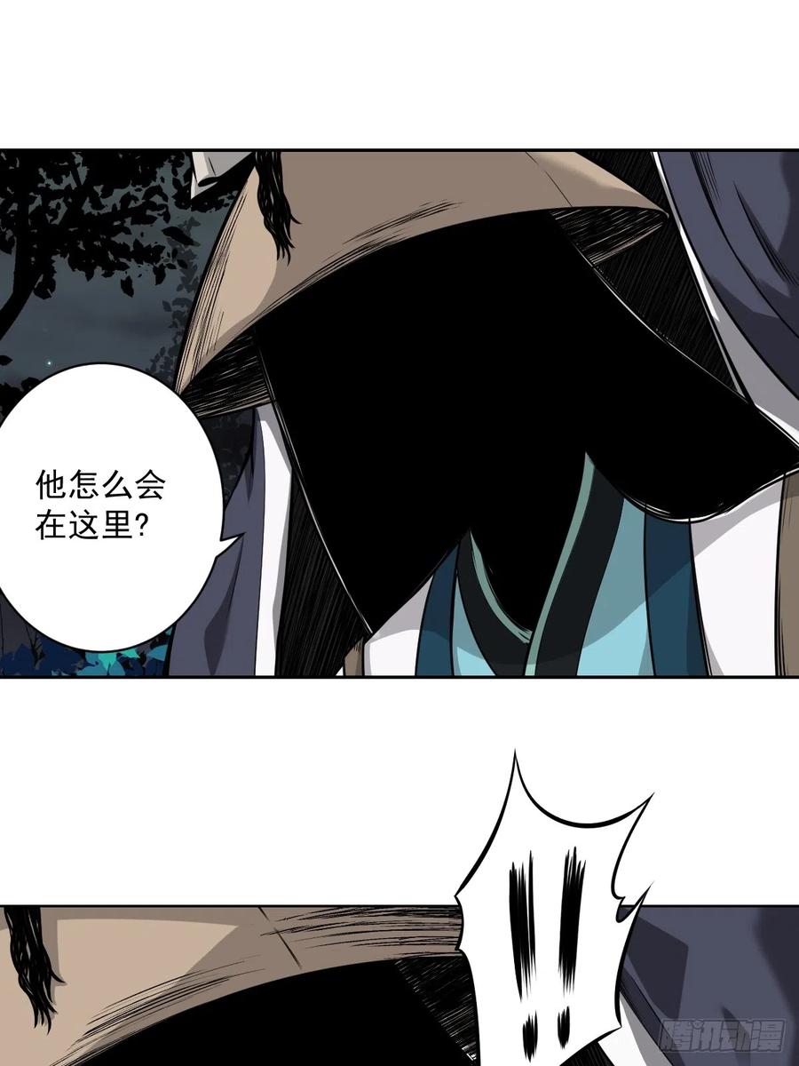 位列阴班 第七十话：跟我走！ 第30页