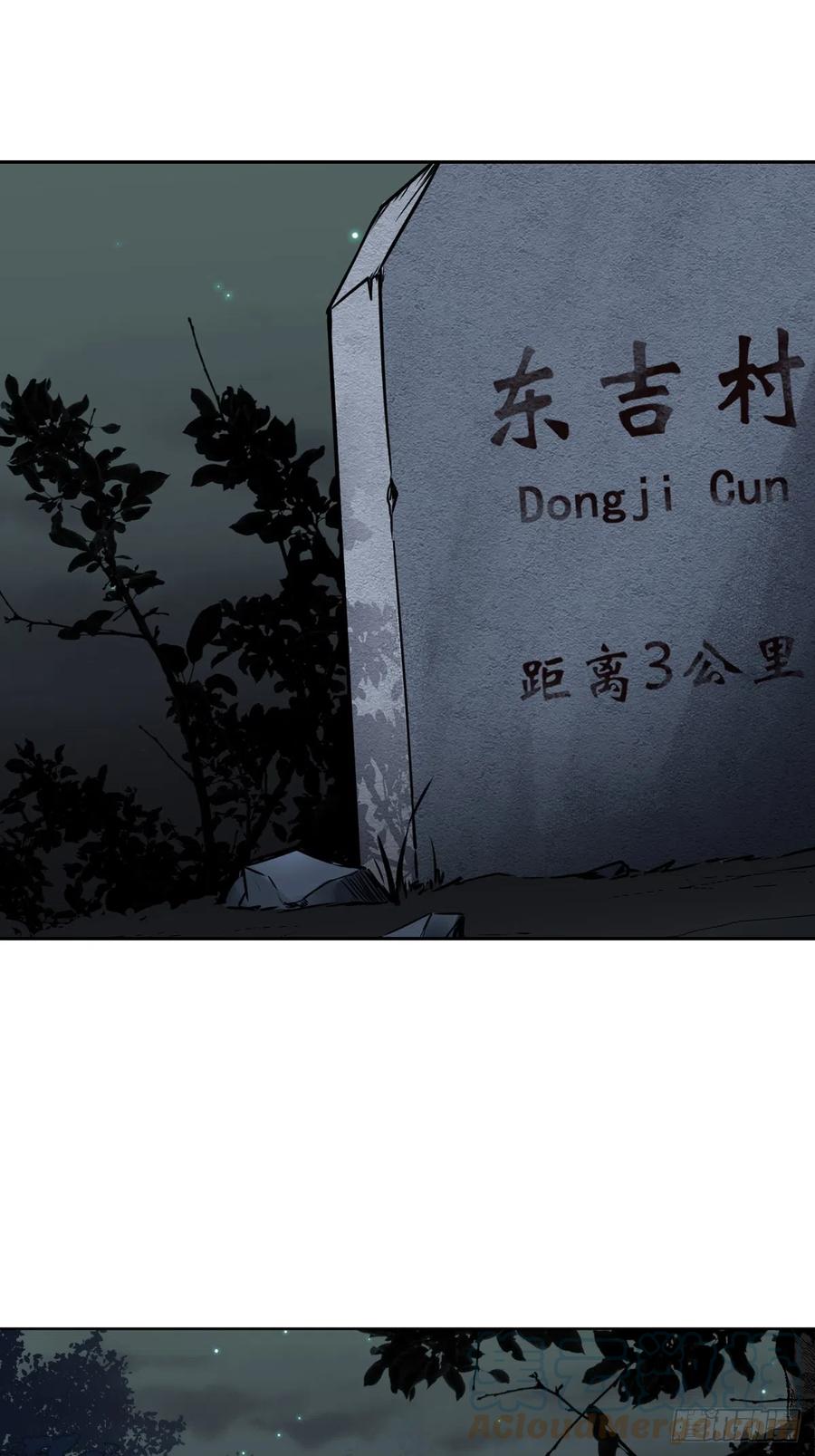 位列阴班 第七十话：跟我走！ 第23页