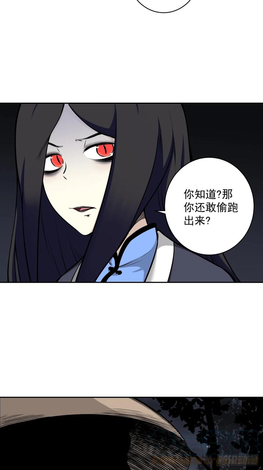 位列阴班 第七十一话：符箓吗？我有！ 第7页
