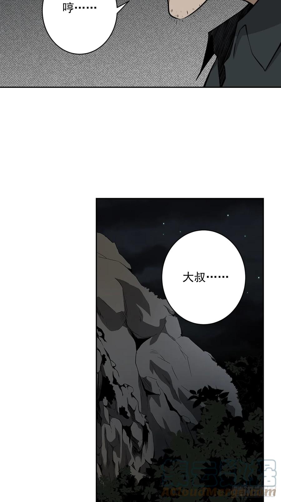 位列阴班 第七十一话：符箓吗？我有！ 第19页