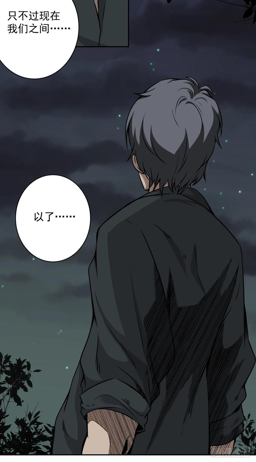 位列阴班 第七十一话：符箓吗？我有！ 第22页