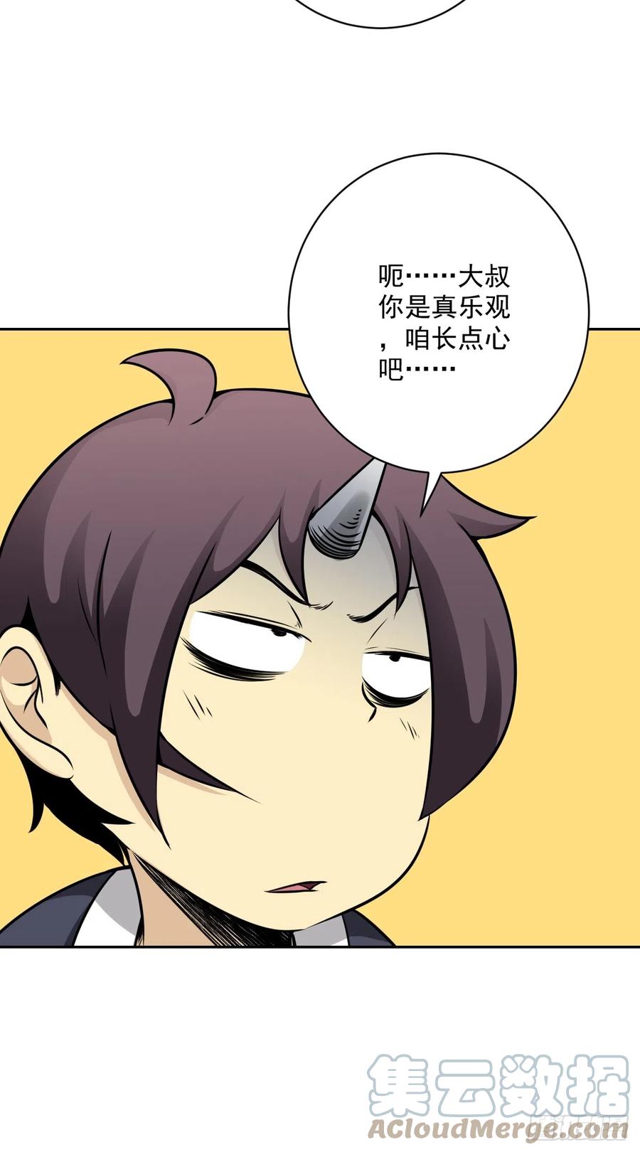 位列阴班 第七十一话：符箓吗？我有！ 第15页