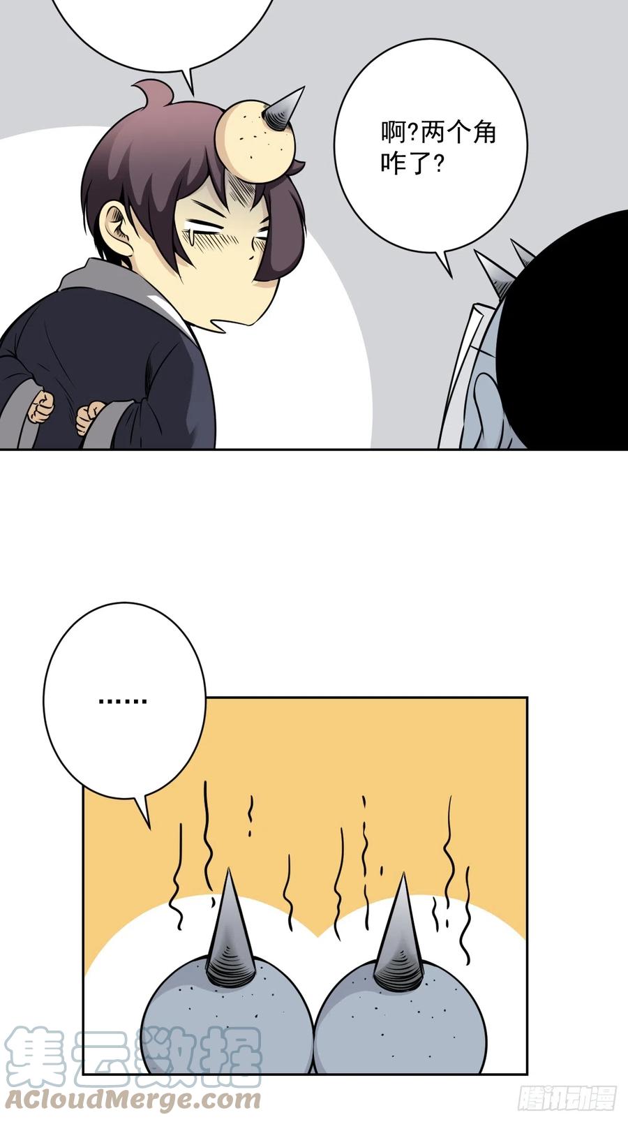位列阴班 第七十一话：符箓吗？我有！ 第25页