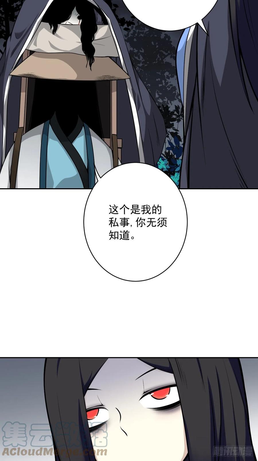位列阴班 第七十一话：符箓吗？我有！ 第5页
