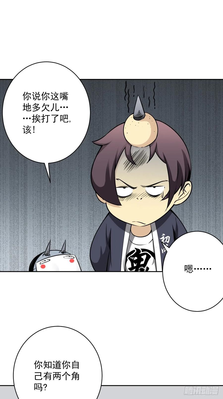 位列阴班 第七十一话：符箓吗？我有！ 第24页
