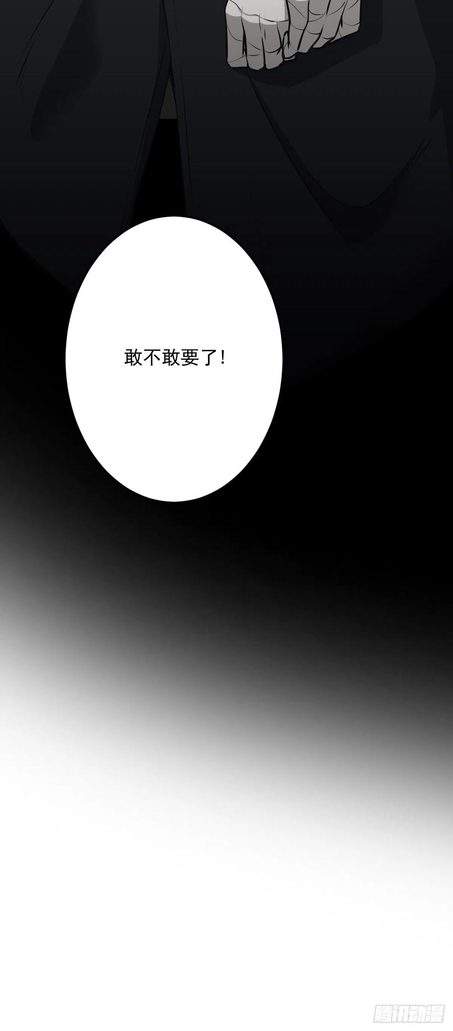 位列阴班 第七十一话：符箓吗？我有！ 第40页