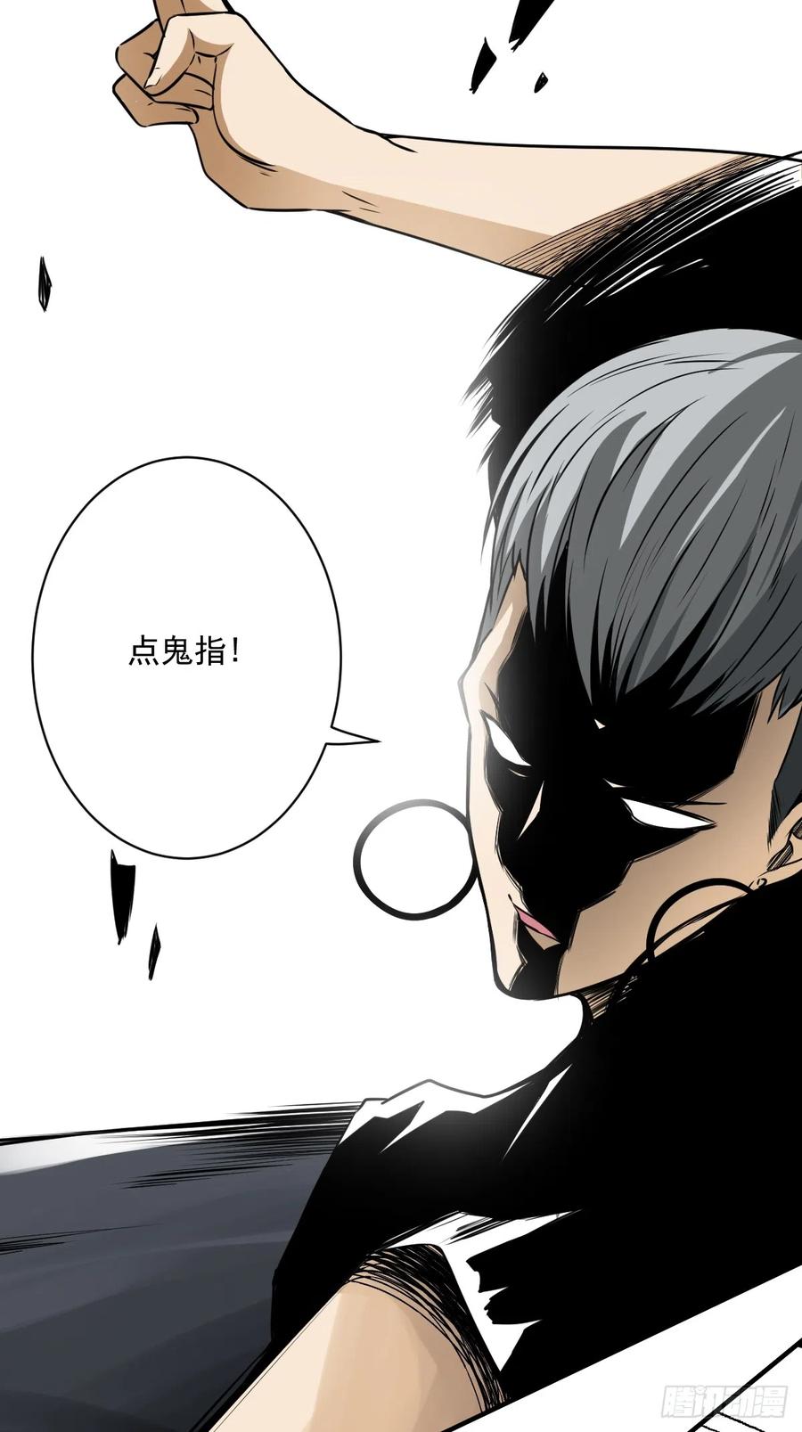 位列阴班 第七十二话：你的同类！ 第28页