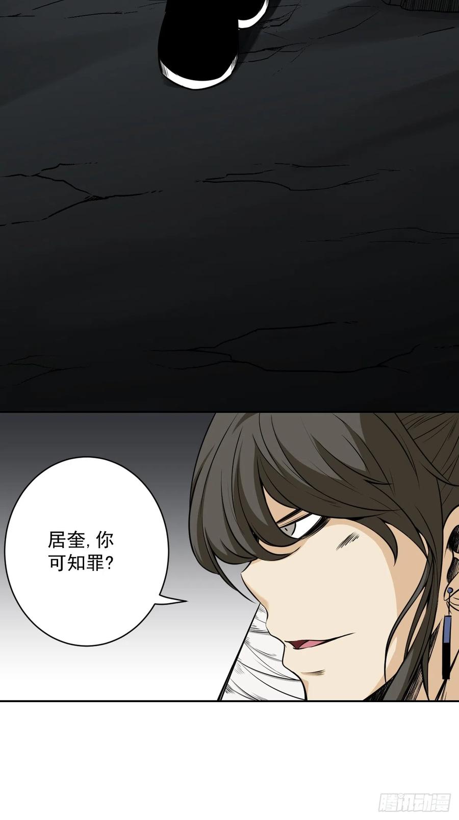位列阴班 第七十二话：你的同类！ 第6页