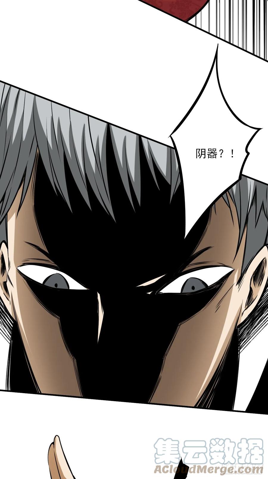 位列阴班 第七十二话：你的同类！ 第27页