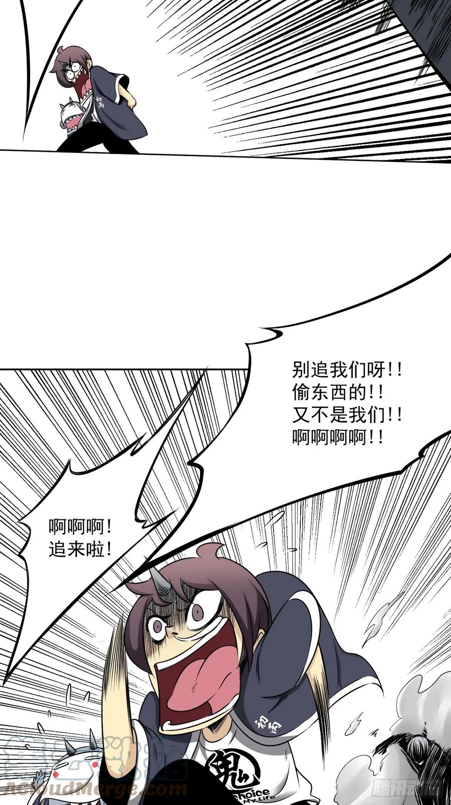 位列阴班 第七十二话：你的同类！ 第21页