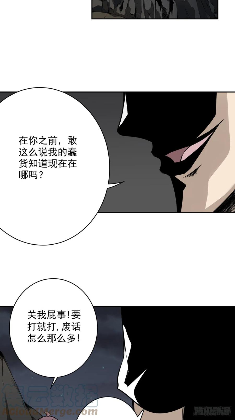位列阴班 第七十二话：你的同类！ 第35页