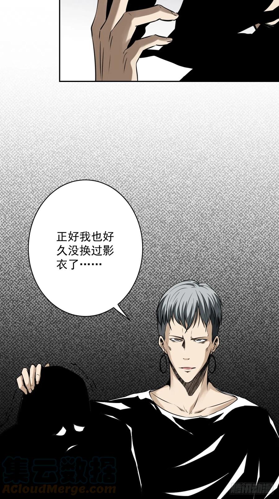 位列阴班 第七十三话：你们怎么来了？！ 第3页