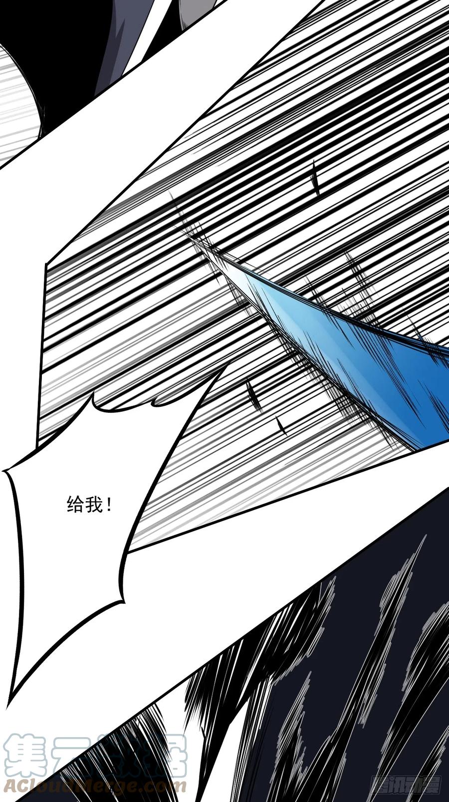 位列阴班 第七十三话：你们怎么来了？！ 第11页