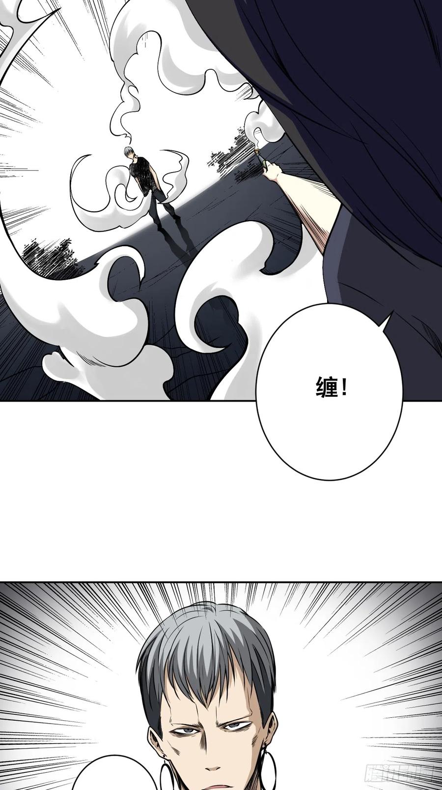 位列阴班 第七十三话：你们怎么来了？！ 第32页