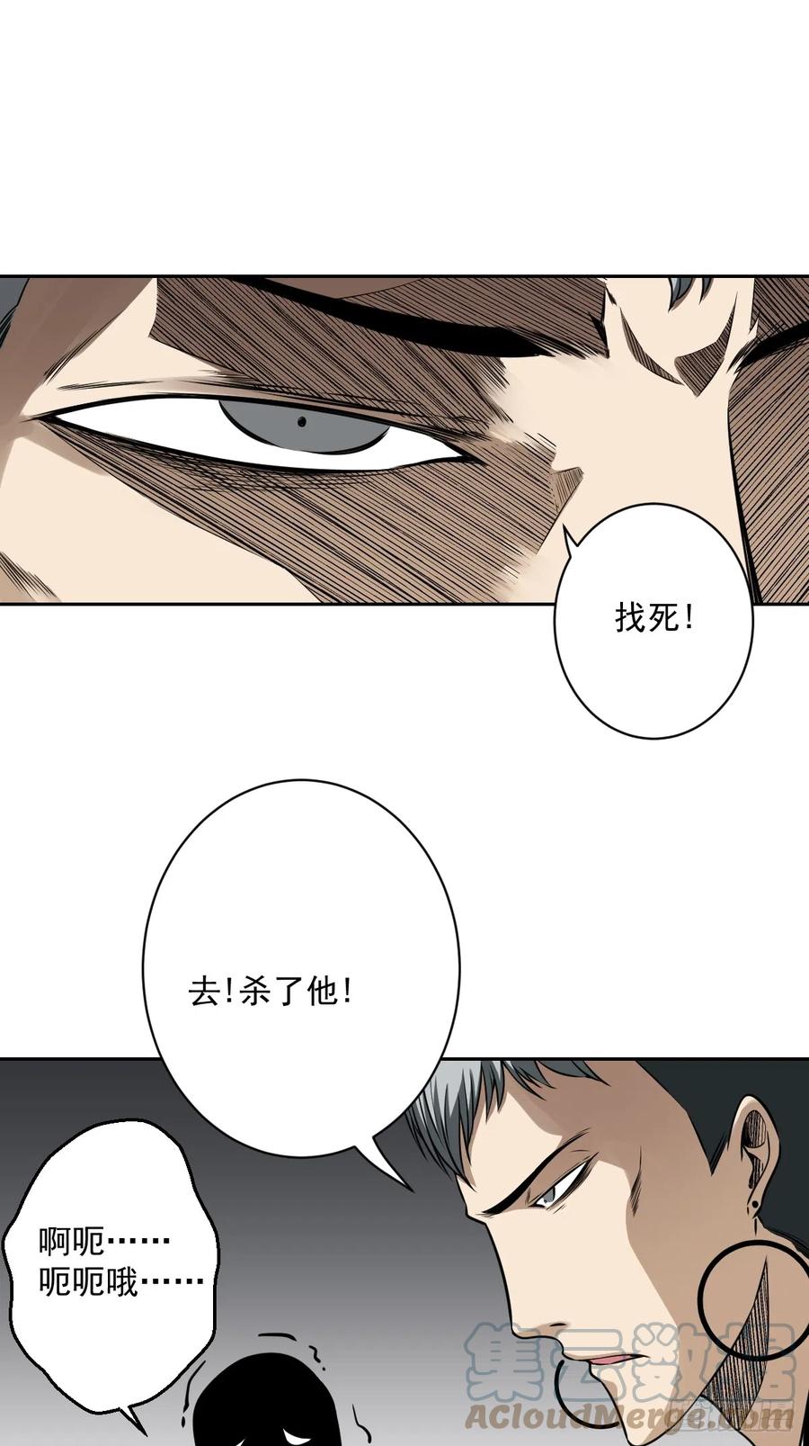 位列阴班 第七十三话：你们怎么来了？！ 第7页