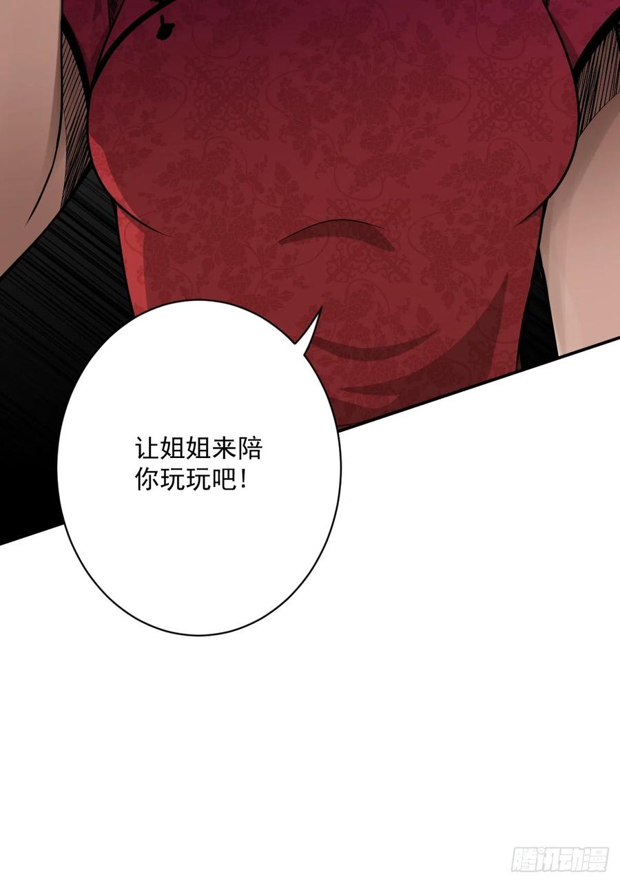 位列阴班 第七十三话：你们怎么来了？！ 第38页