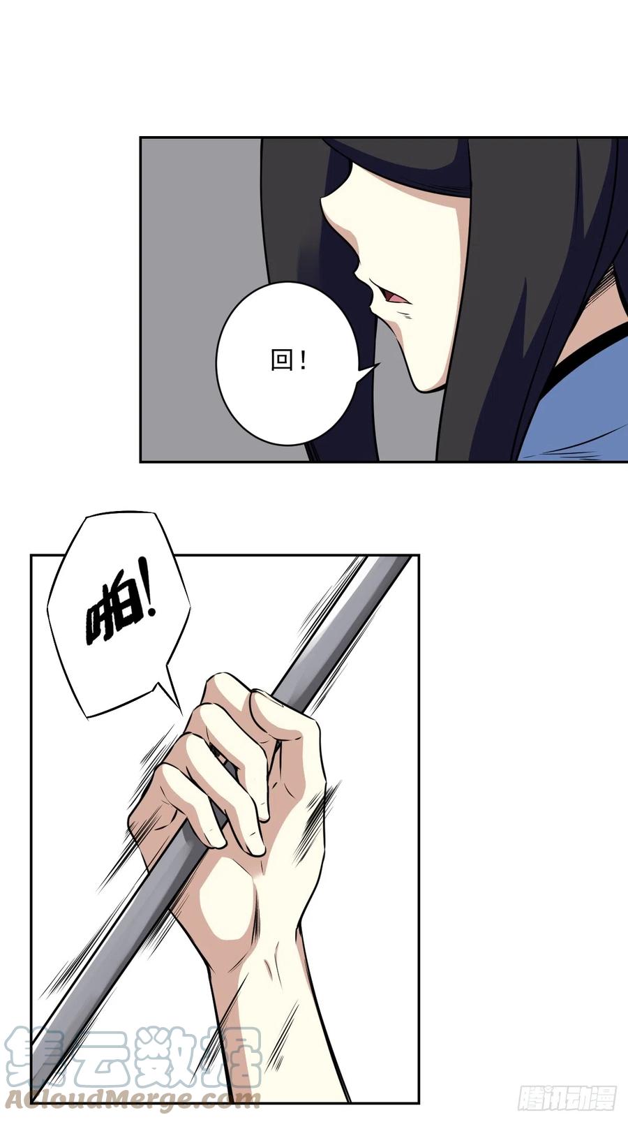 位列阴班 第七十三话：你们怎么来了？！ 第21页