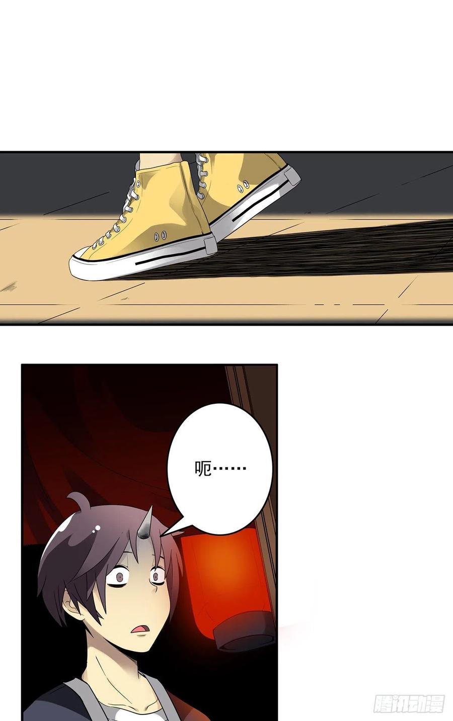 位列阴班 第六话：巨额遗产 第21页