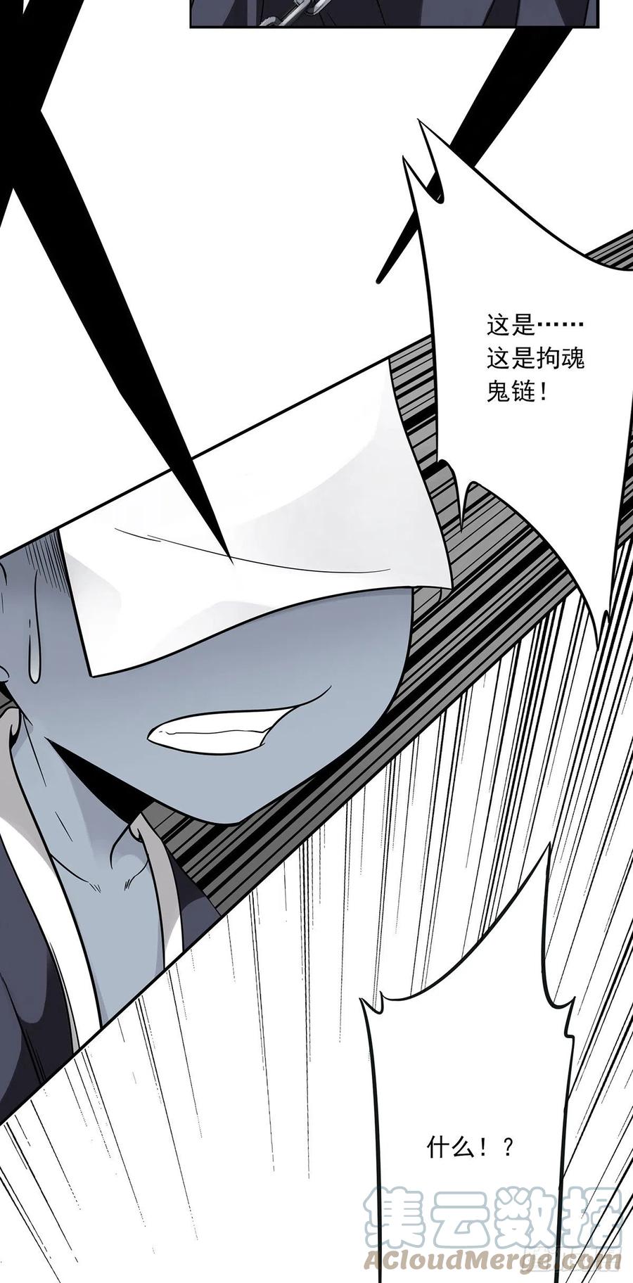 位列阴班 第六话：巨额遗产 第49页