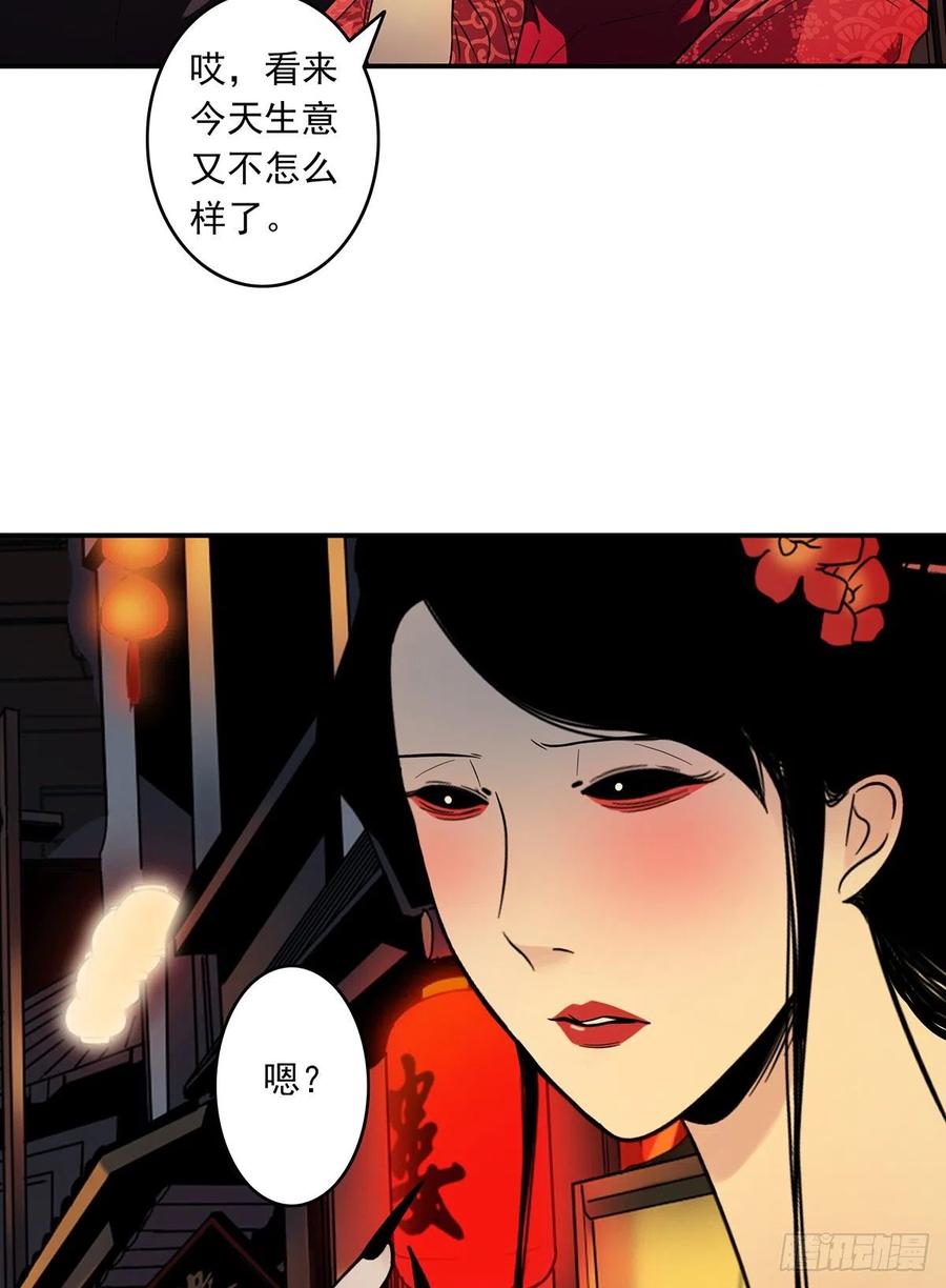 位列阴班 第六话：巨额遗产 第5页