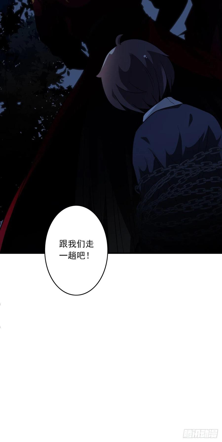 位列阴班 第六话：巨额遗产 第53页