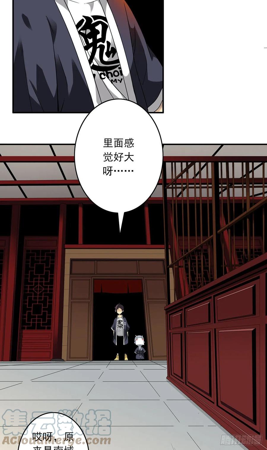 位列阴班 第六话：巨额遗产 第22页