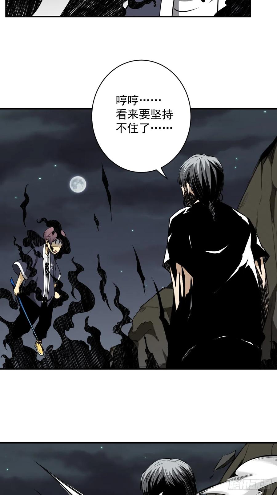 位列阴班 第七十六话：居家绝学？！ 第24页