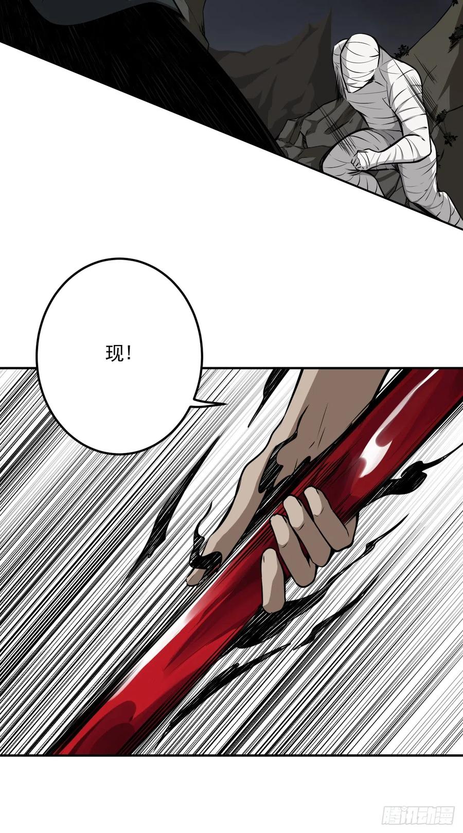 位列阴班 第七十六话：居家绝学？！ 第15页