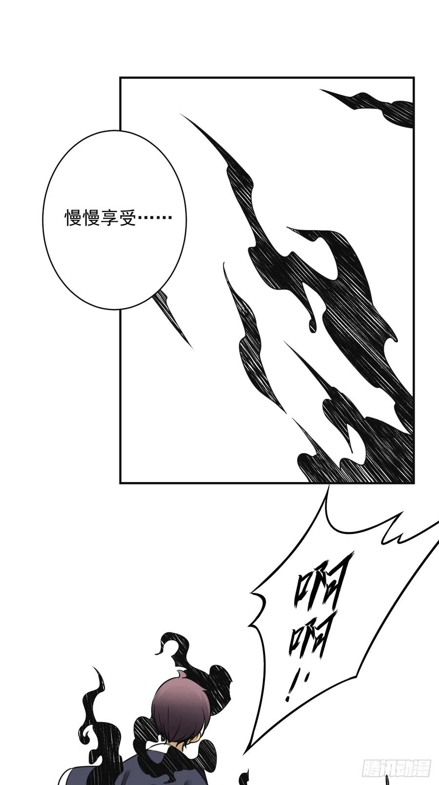 位列阴班 第七十六话：居家绝学？！ 第2页