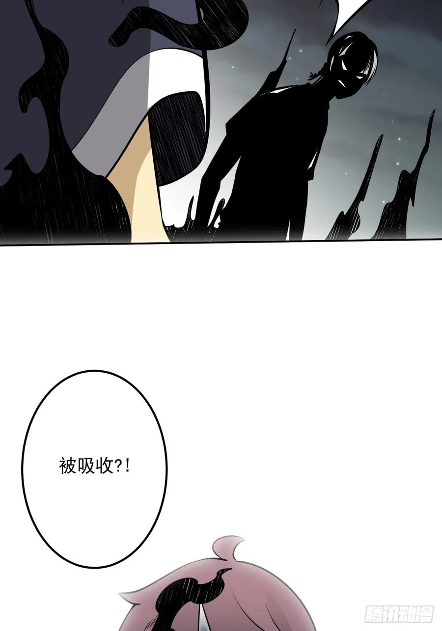 位列阴班 第七十六话：居家绝学？！ 第41页