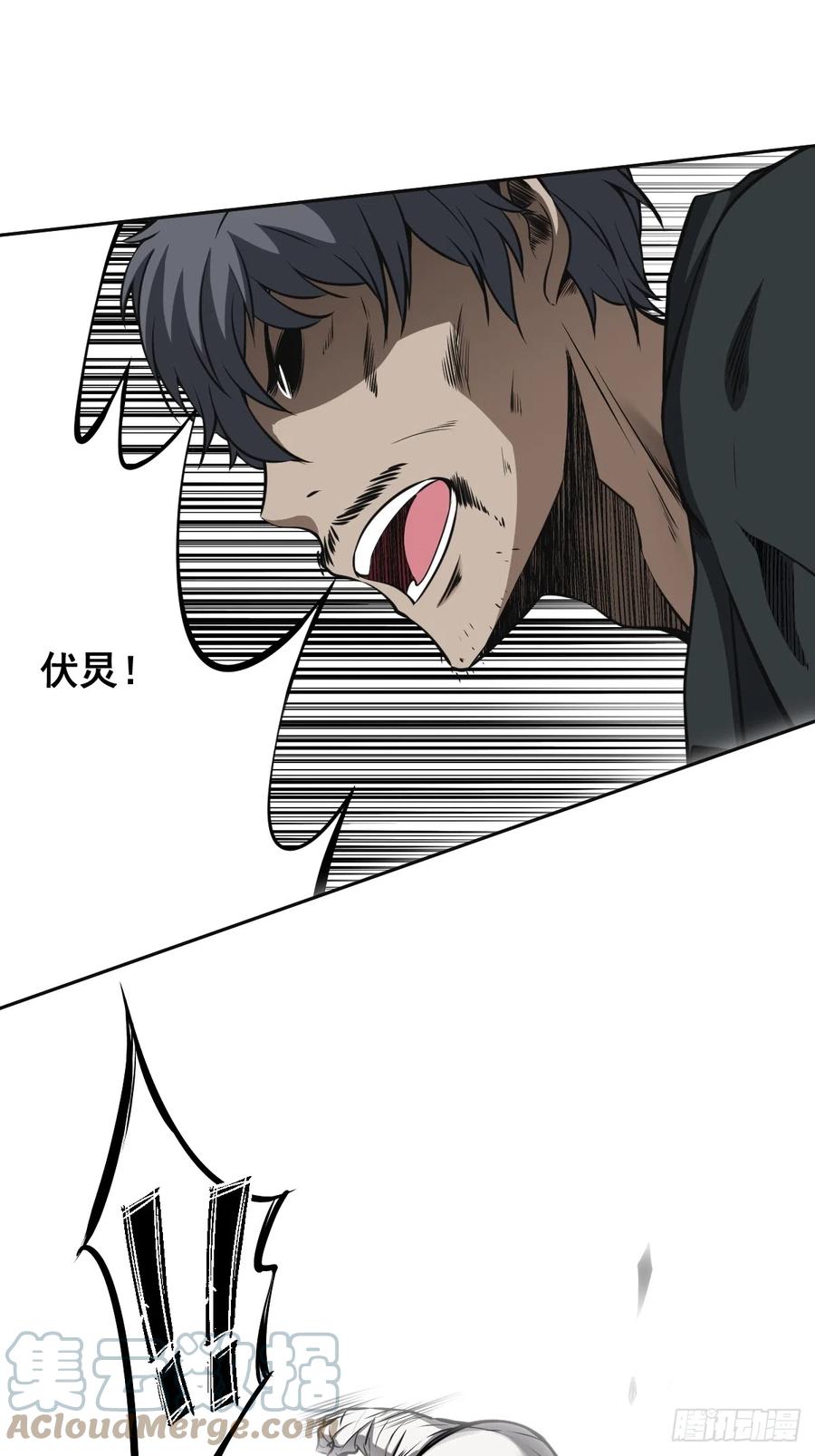 位列阴班 第七十六话：居家绝学？！ 第7页
