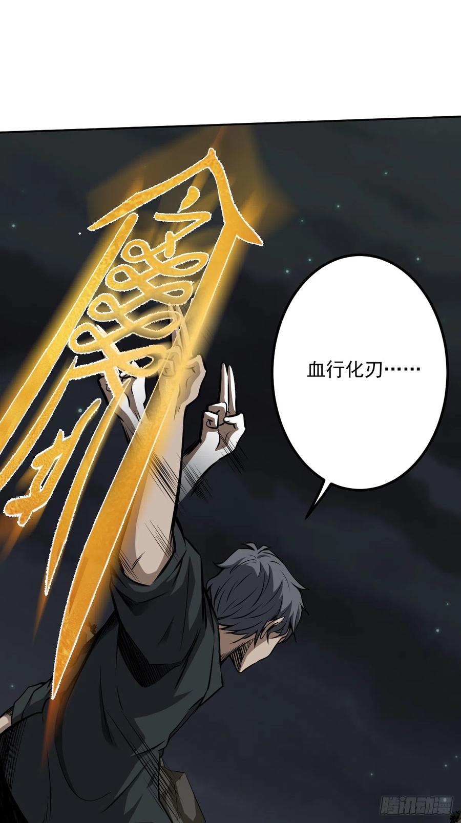 位列阴班 第七十六话：居家绝学？！ 第14页