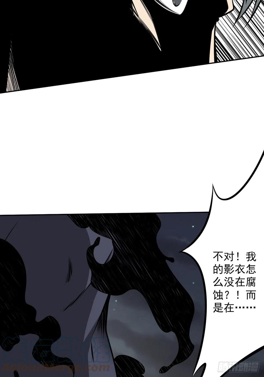 位列阴班 第七十六话：居家绝学？！ 第40页