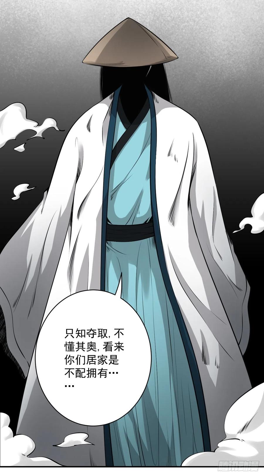 位列阴班 第七十六话：居家绝学？！ 第29页